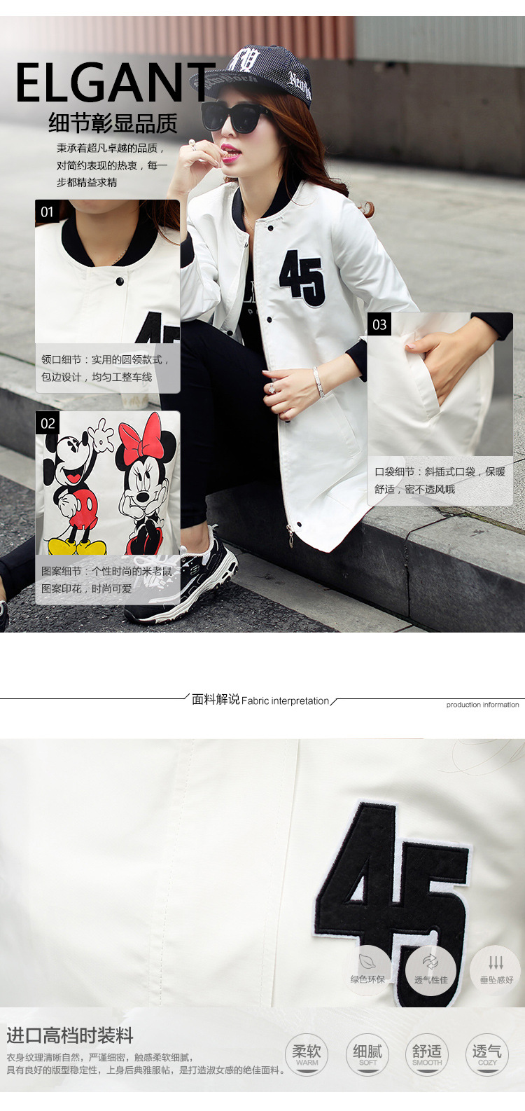 MRSOS  2015韩版秋季装新款45数字休闲撞色拼接长袖中长款棒球服风衣外套 粉红色 L