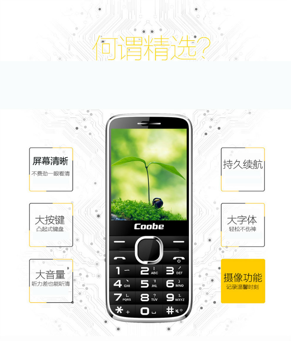 比酷（Coobe） A560小精灵 电信2G 老人手机电信老人机 简约黑
