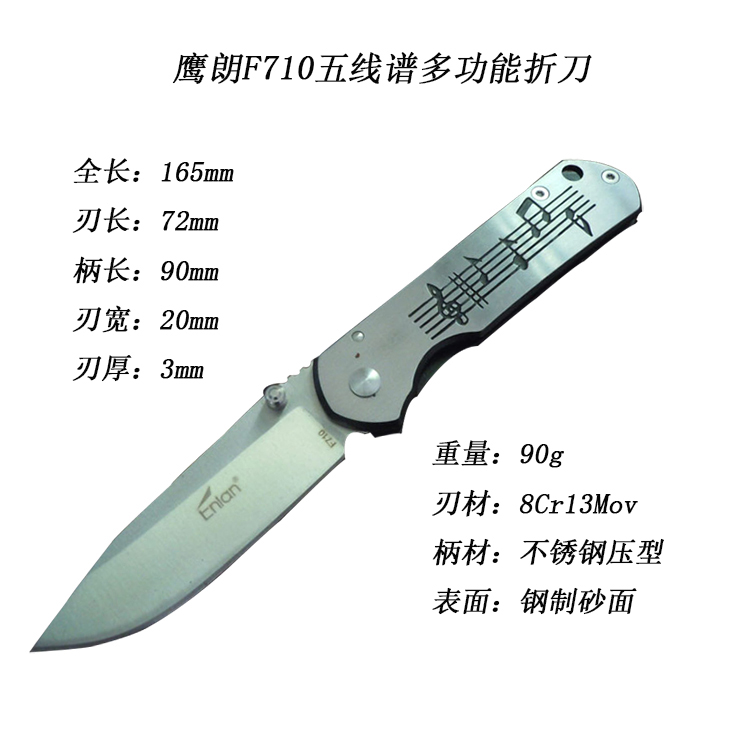 金文丰keenth鹰朗F710五线谱多功能折刀便携式小折刀削皮刀水果小刀烧烤切肉刀野营刀