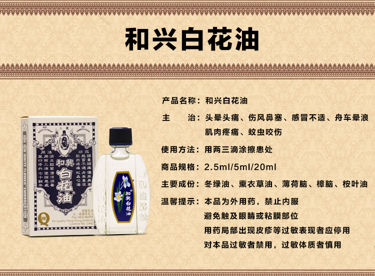 紫花油成份 紫花油成份