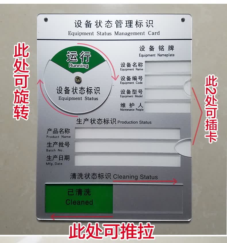 设备状态标识牌仪器管理标牌已清洁未清洁工厂车间机器亚克力标贴2015