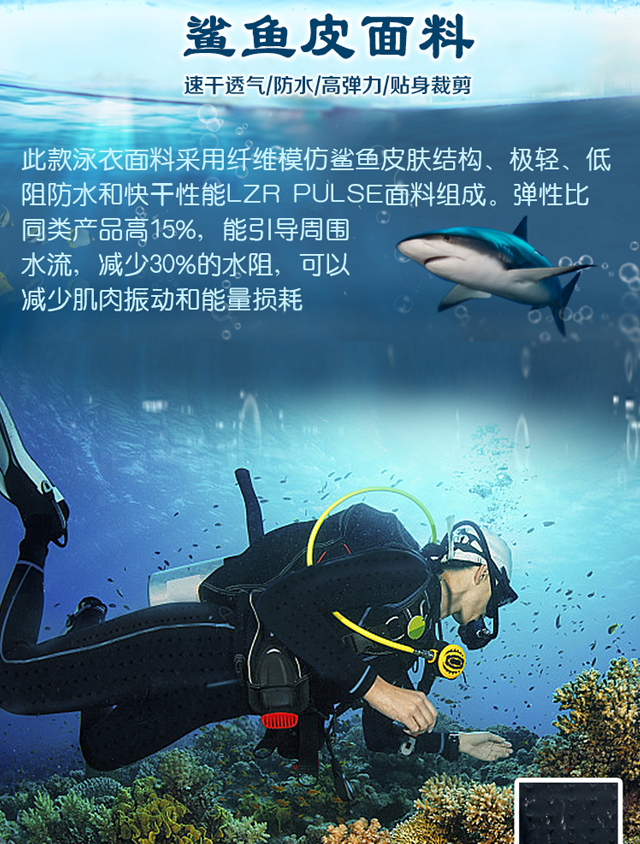 女士材质:锦纶/尼龙(聚酰胺纤维)风格:专业货号:鲨鱼皮泳衣商品产地