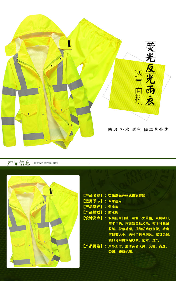 
                                                                                谋福 雨衣 荧光黄分体雨衣雨裤服装套装交通执勤雨衣骑行雨衣制式雨衣 2XL 175                