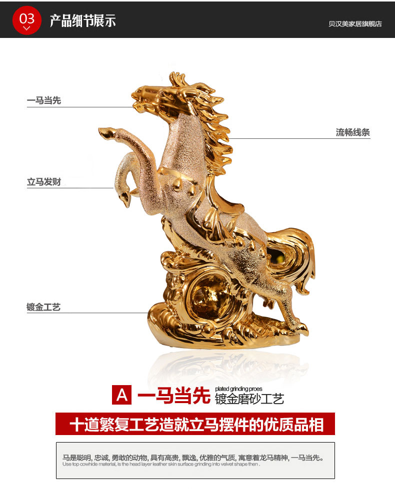 贝汉美陶瓷 创意摆件镀金马到成功马上有钱乔迁礼物装饰工艺品