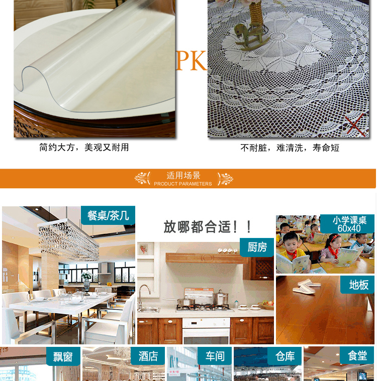 海之巅防水桌布PVC软质玻璃透明餐桌布塑料桌垫茶几垫台布水晶板 圆形透明2mm厚 直径150CM