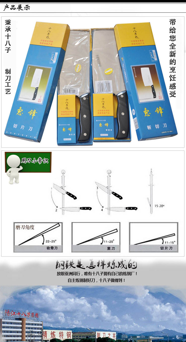 十八子作惠锋   家用不锈钢斩切刀切片刀菜刀 惠锋切片斩切组合装