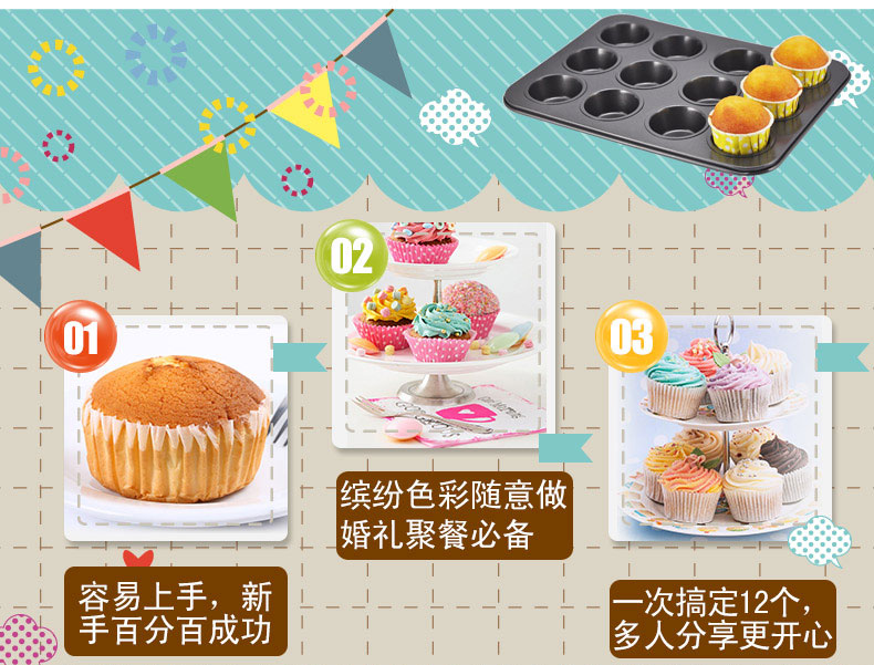 闪点MERITCOOK烘焙工具 马芬蛋糕模具 加厚大号12连模30L烤箱用 烤盘西点模具
