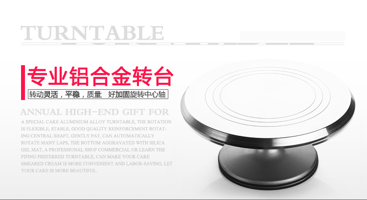 
                                        【巧厨烘焙】展艺铝合金转台 12寸裱花台 蛋糕防滑转盘旋转裱花架                
