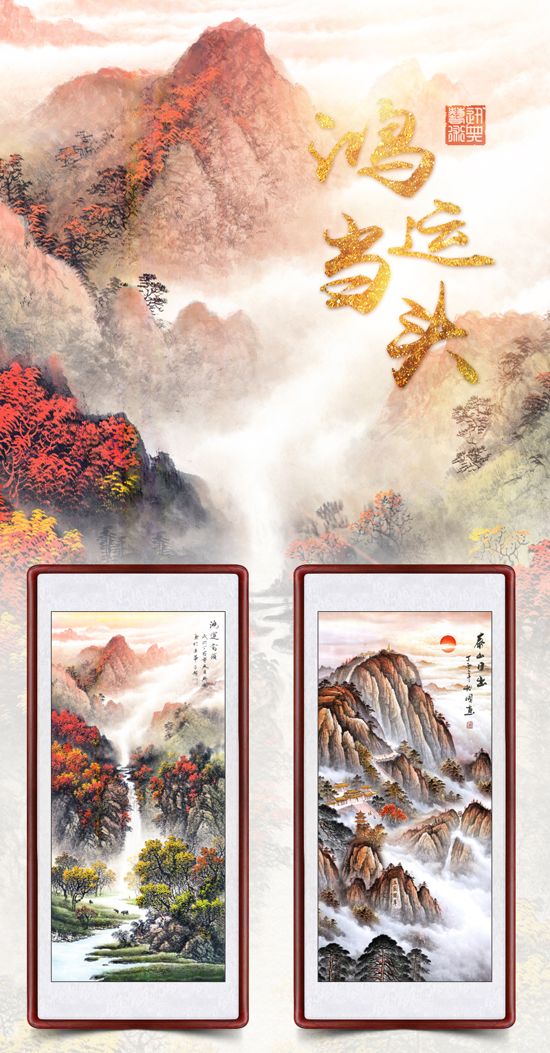 迅典国画山水画风水靠山图客厅玄关画竖版办公室中式玄关走廊挂画书房