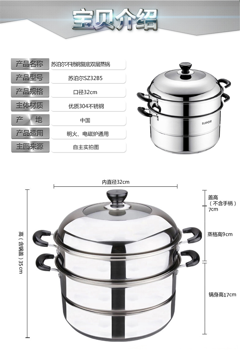 
                                        苏泊尔（SUPOR）32cm304不锈钢蒸锅 二层蒸馒头蒸鱼汤锅蒸煮两用 电磁炉燃气通用SZ32B5                