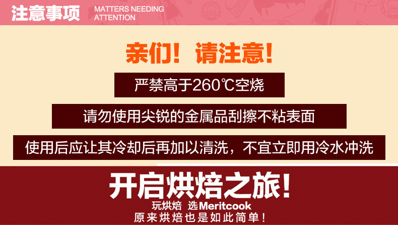 闪点MERITCOOK烘焙工具 马芬蛋糕模具 加厚大号12连模30L烤箱用 烤盘西点模具