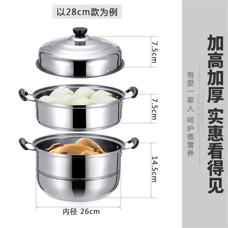 锐友32cm三层不锈钢蒸锅汤锅加厚复底电磁炉家用蒸屉馒头