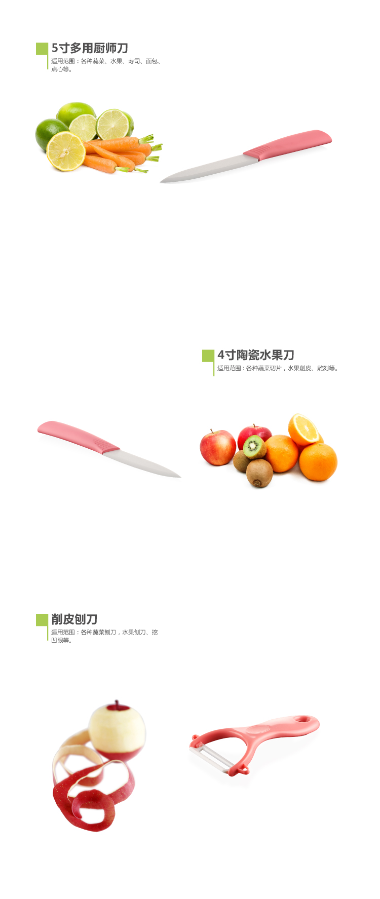 宅人帮 陶瓷刀具五件套装菜刀 水果刀厨房切片刀 粉色