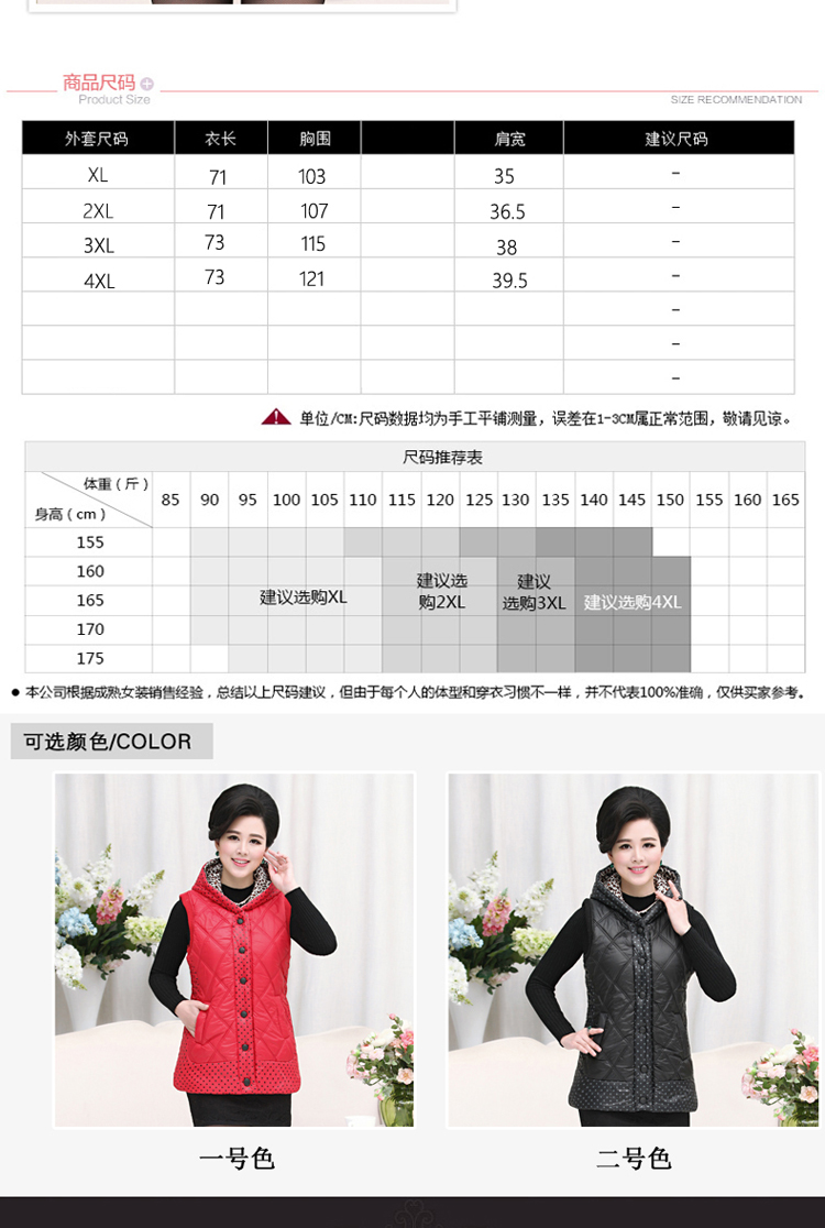 2015秋冬新款棉马夹马甲背心中老年女装外套妈妈装加厚保暖棉马夹坎肩 红色 XXXL