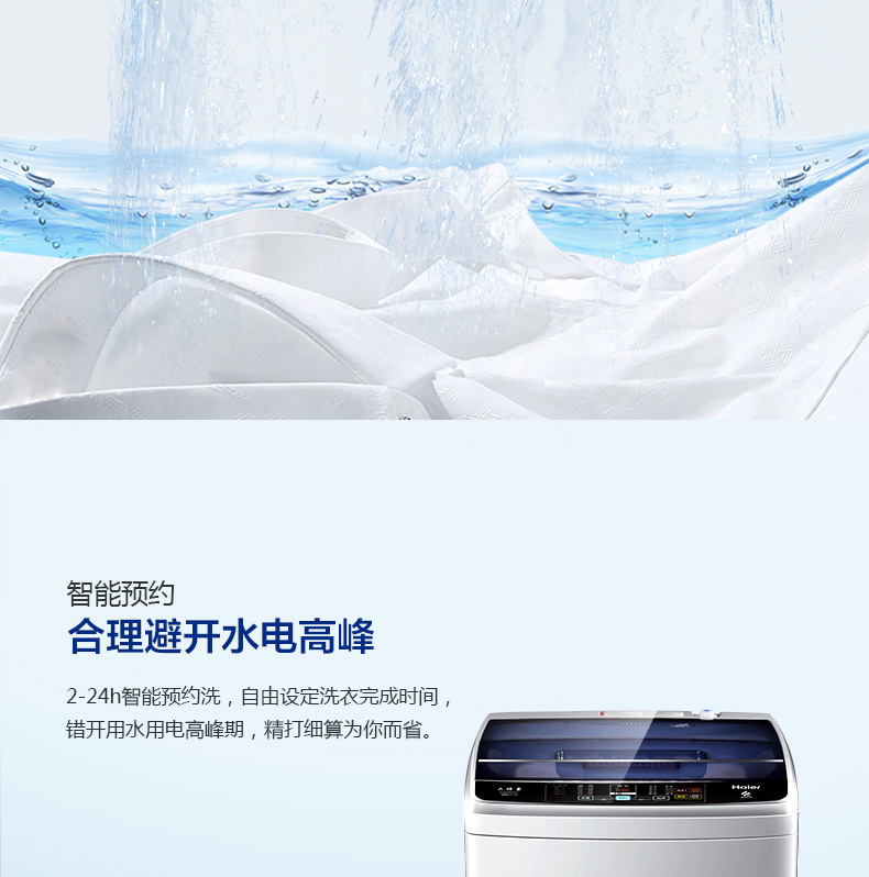 海尔 波轮洗衣机 8公斤 图9