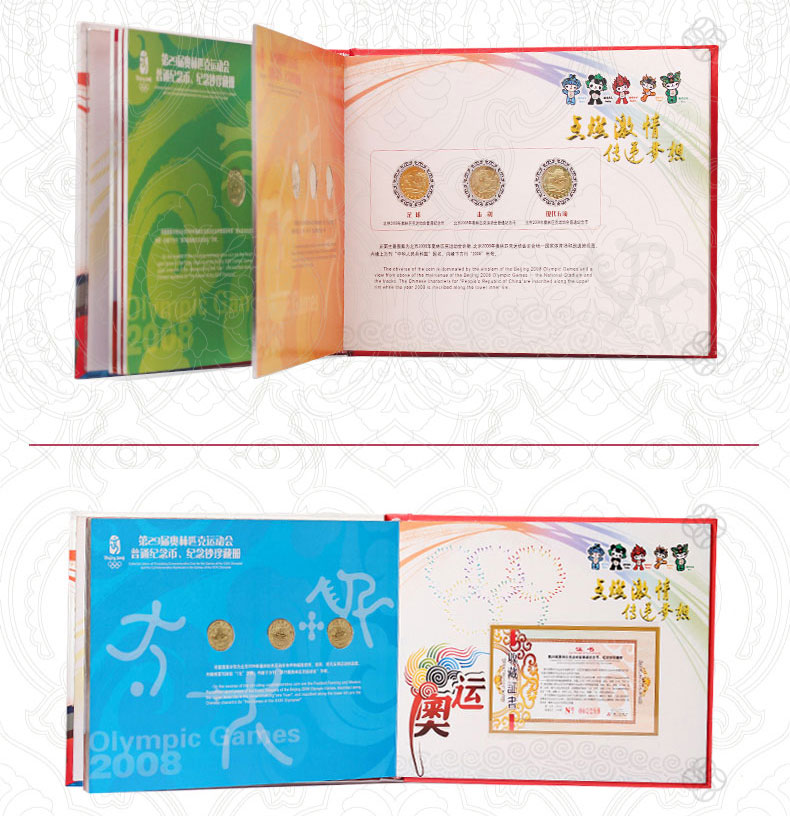 2008年北京奥运会流通纪念币 奥运收藏纪念币 一二三组套装简包装