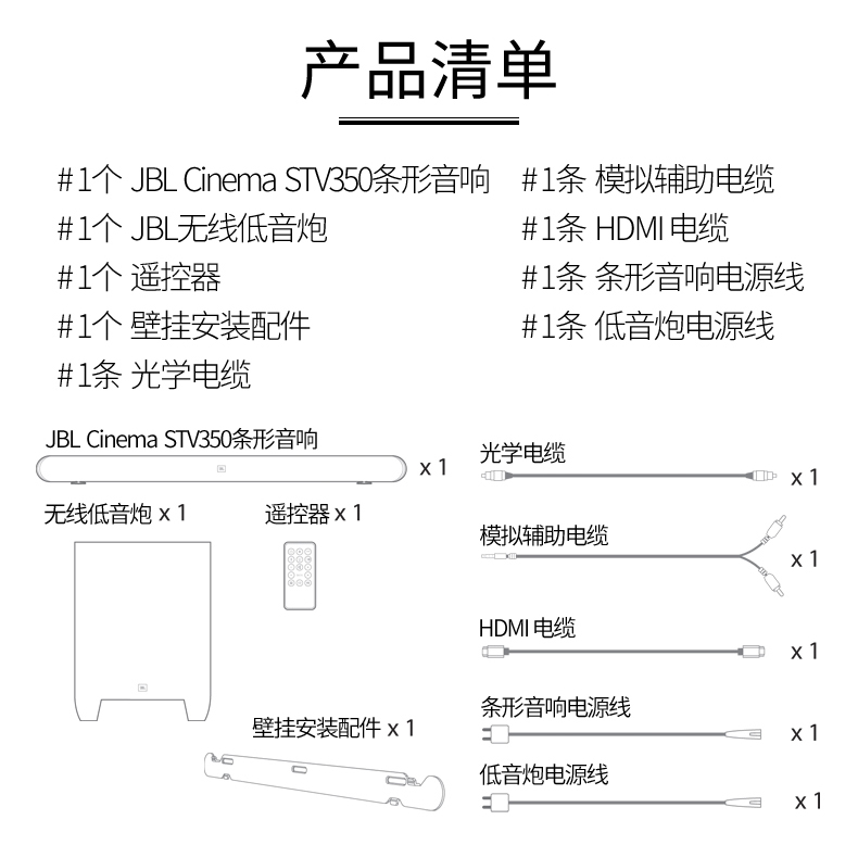 jblcinemastv350电视音响回音壁音箱家庭影院低音炮stv350回音壁蓝牙