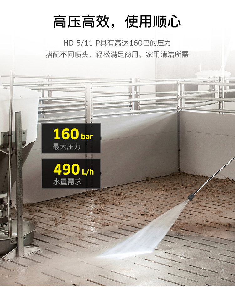 德國卡赫Karcher HD5/11P家用高壓清洗機