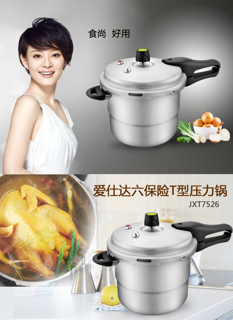 
                                        爱仕达（ASD） 高压锅304不锈钢压力锅一键开合带蒸格 电磁炉燃气通用22CM 6L                