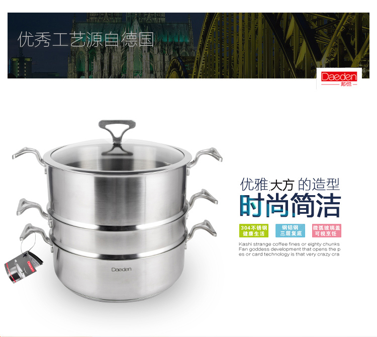 戴德Daeden 304不锈钢双层蒸锅汤锅 盛世系列30cm 复底 电磁炉通用  锅具