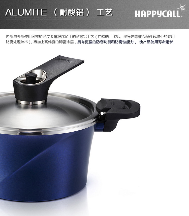 韩国HAPPYCALL原装进口20CM真空锅 蓝色 不粘锅