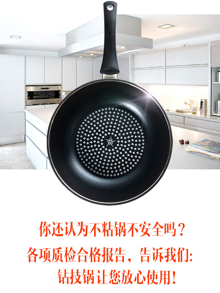 
                                        钻技（ZUANJ） 炒锅不粘锅30cm燃磁通用锅具                