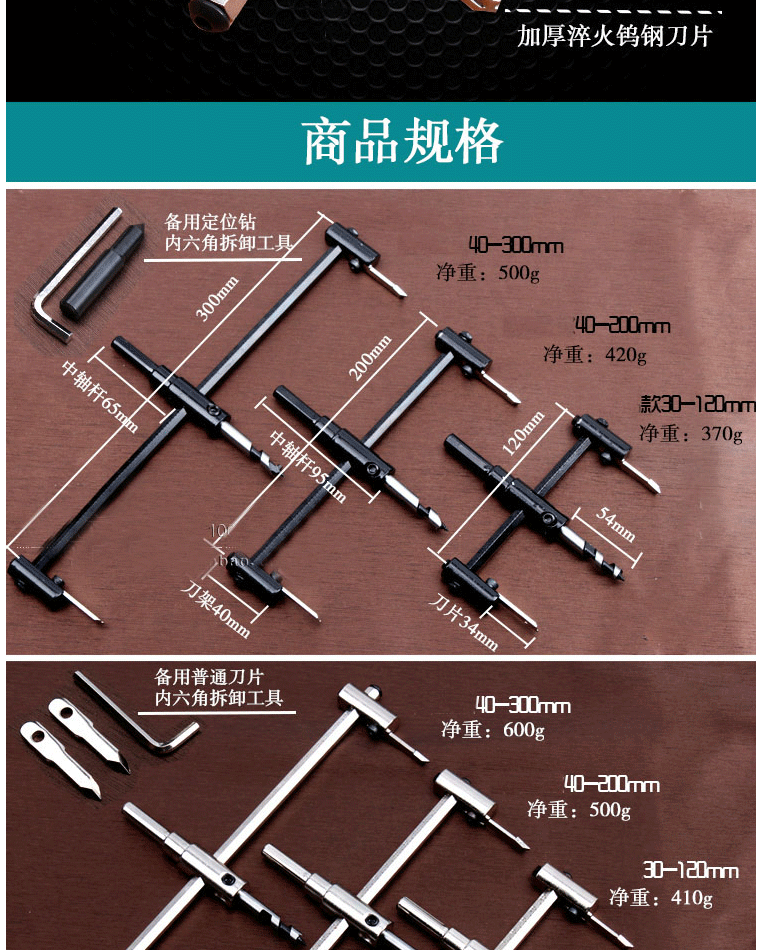 开孔器合金刀片钻头扩孔钻石膏板音响筒灯木工开孔器 升级款40-300mm