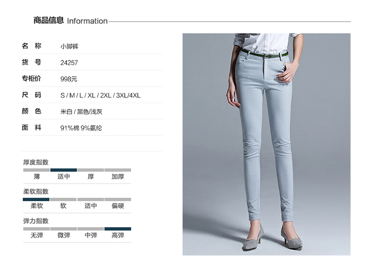优衣美2015秋装新款针织牛仔休闲裤女小脚高腰长裤24257 黑色 XL