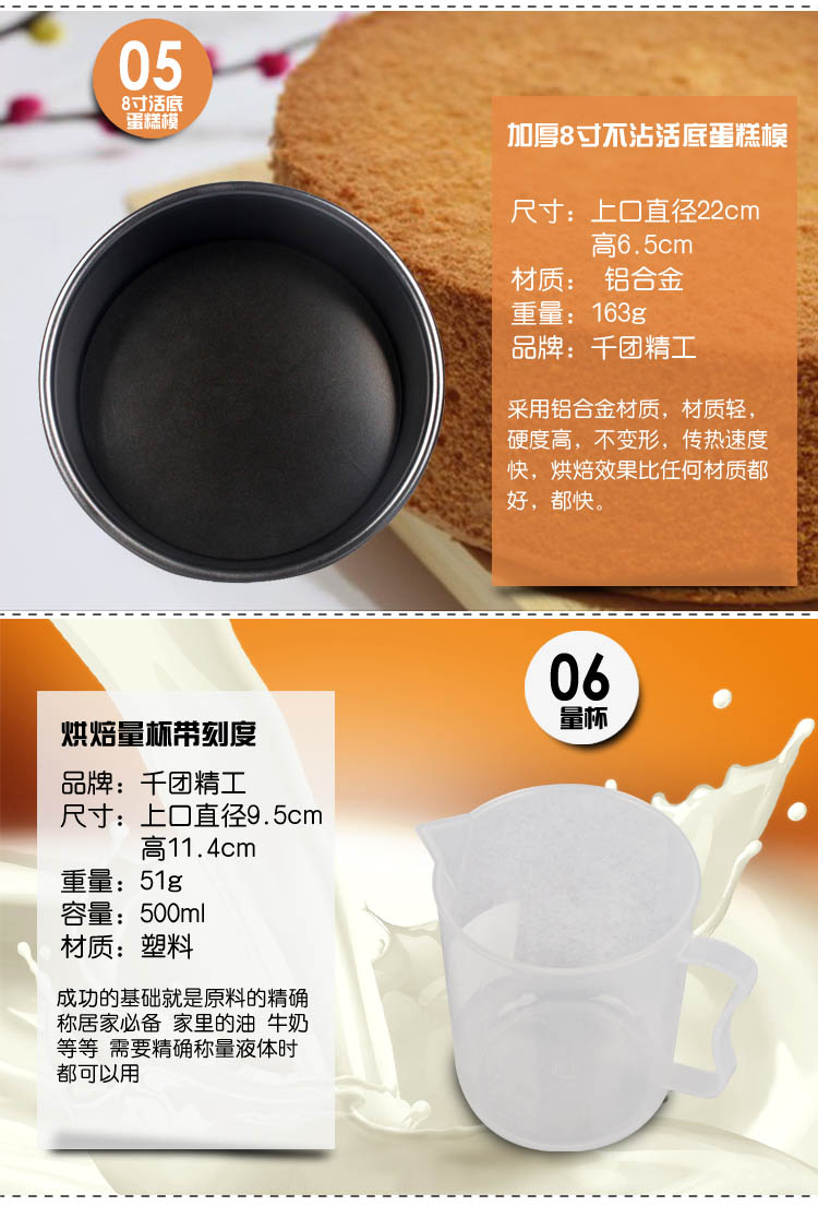
                                        千团精工烘焙工具套装 烤箱用品DIY蛋糕模具 饼干披萨蛋挞 西点烘培模具套餐 新手 整件 全套                