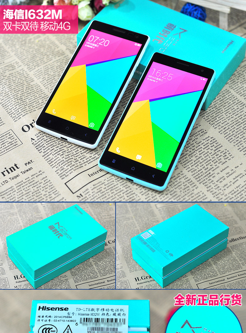 海信I632M 萌时代 移动版4G智能手机 薇薇白