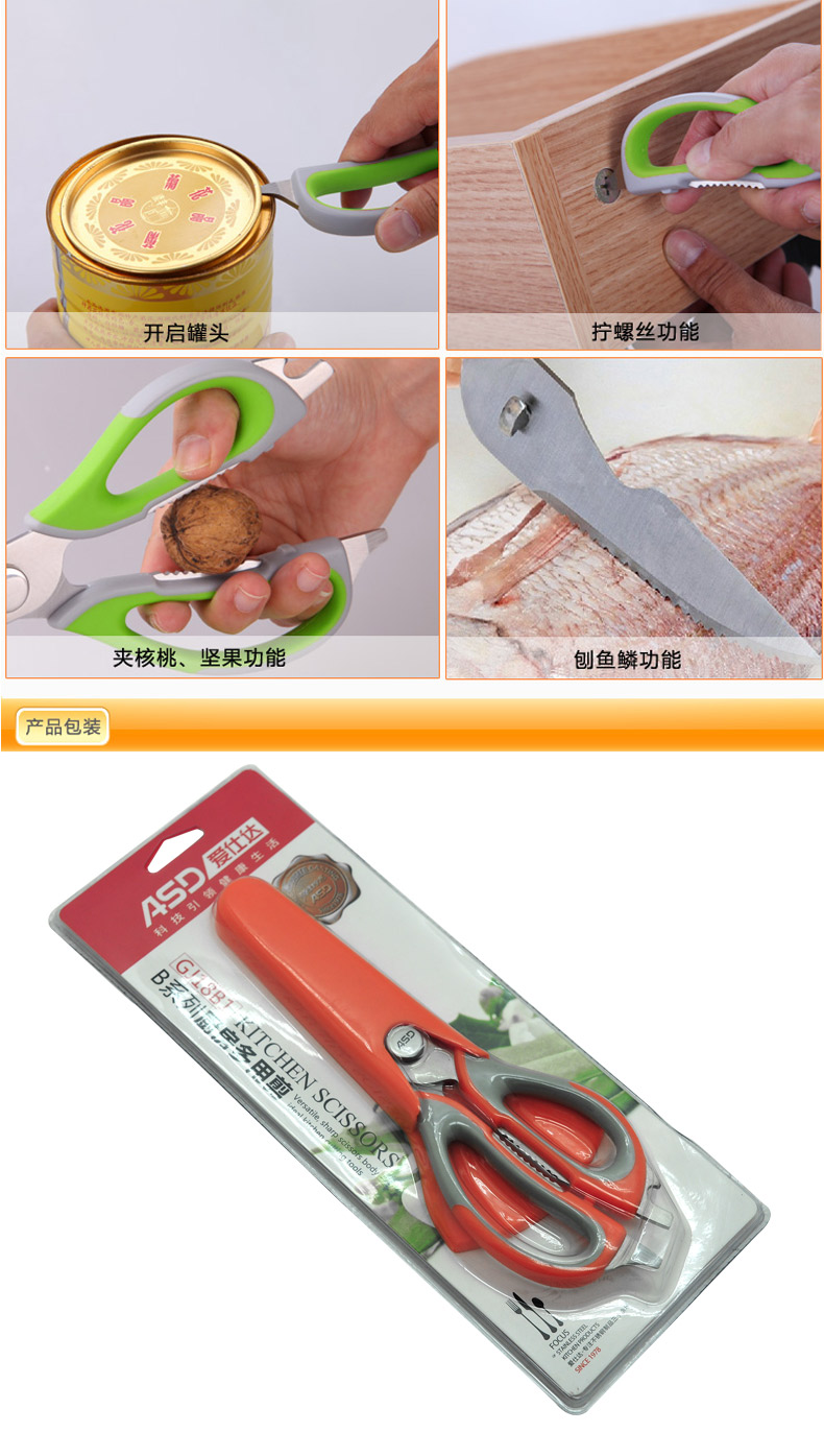 
                                        爱仕达（ASD） 不锈钢家庭剪刀厨房开瓶器核桃夹多用剪鸡骨剪GJ18B1颜色随机                