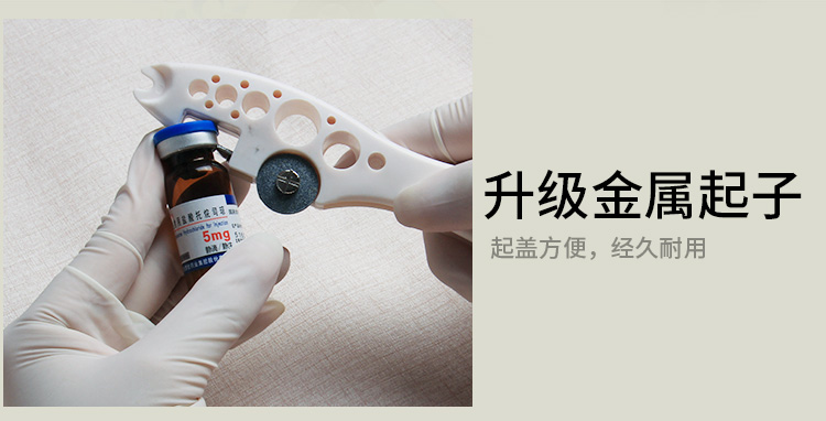 安瓿瓶开瓶器 抖音同款多功能医用护士开瓶器 方便启瓶器割药瓶划割