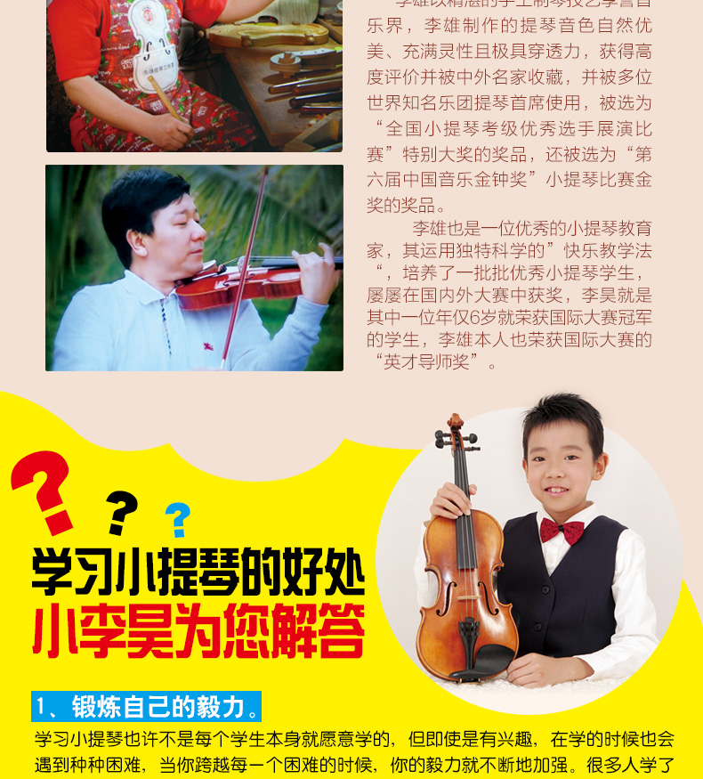 正版提琴小王子李昊古典音乐专辑演奏cddvd李昊cddvd