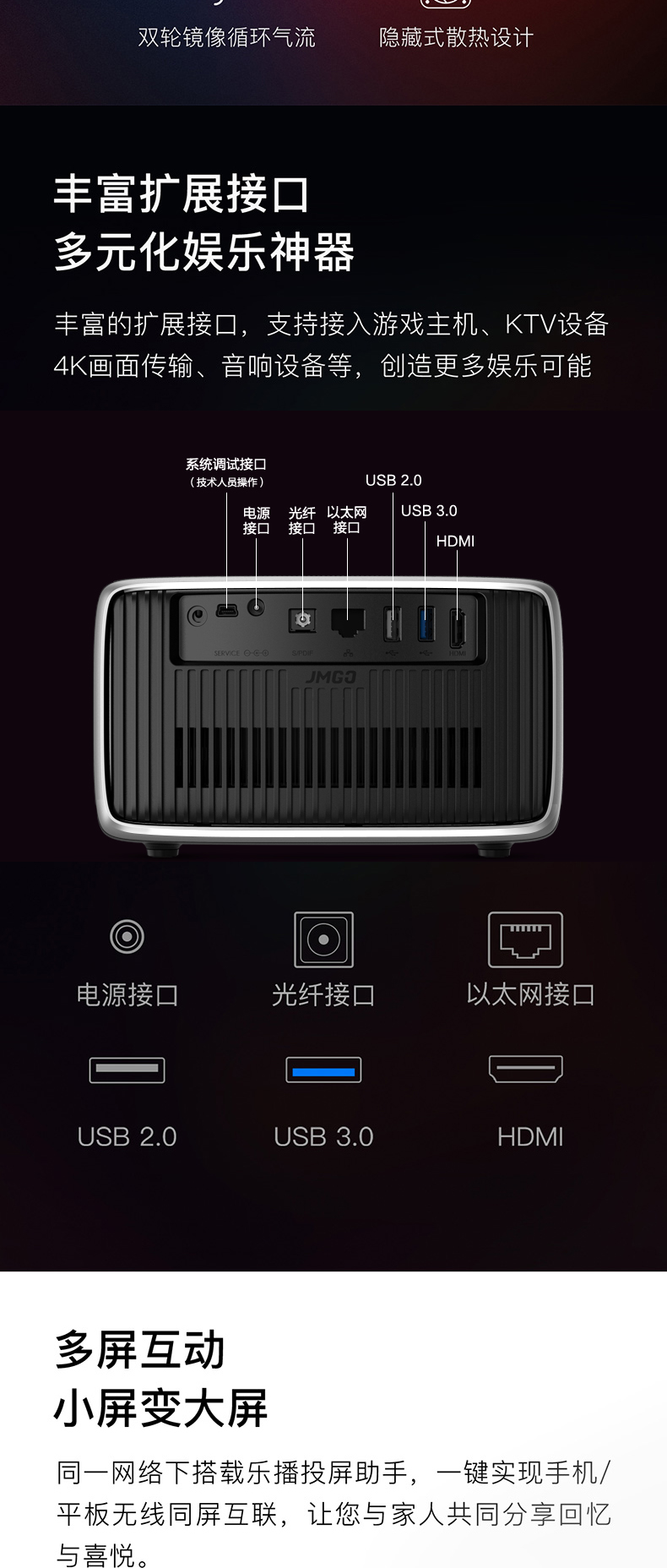 坚果(jmgo)w730微型智能投影仪4k投影机 it.