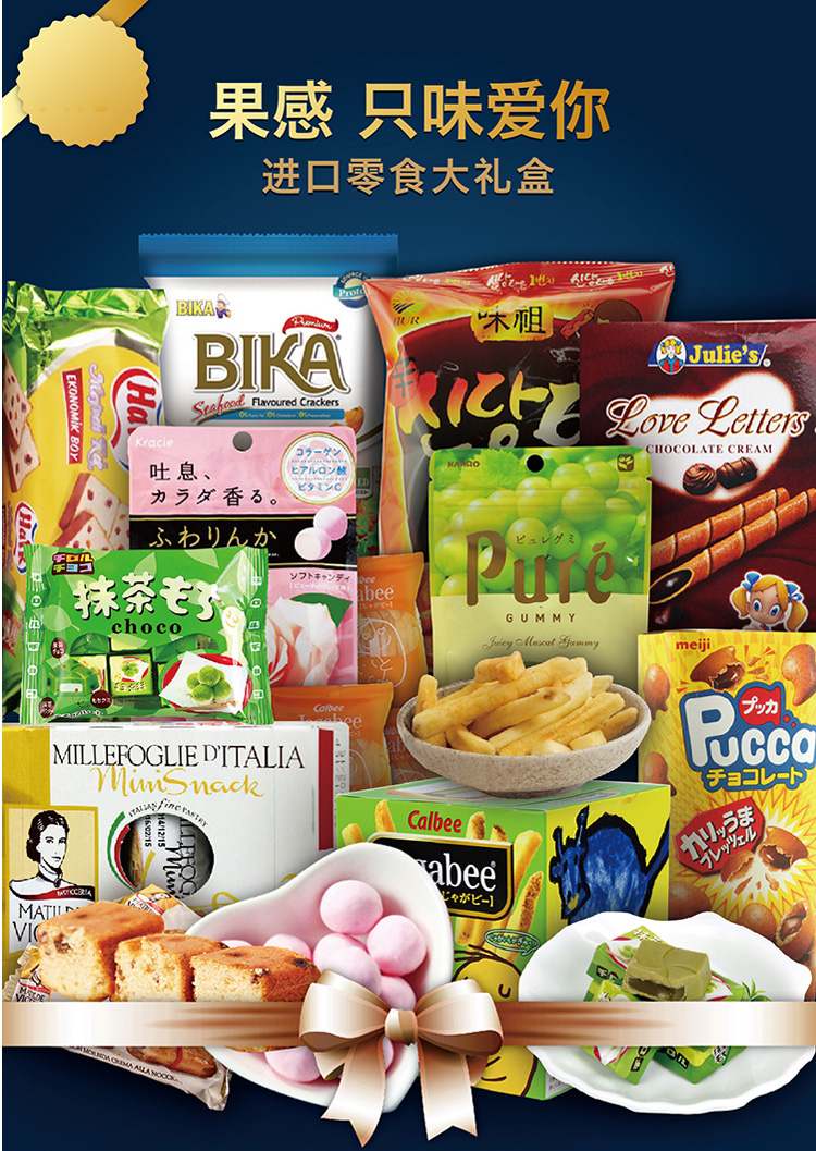 果感青年 进口好吃的零食大礼包 930g 送女友生日礼物一箱吃的组合