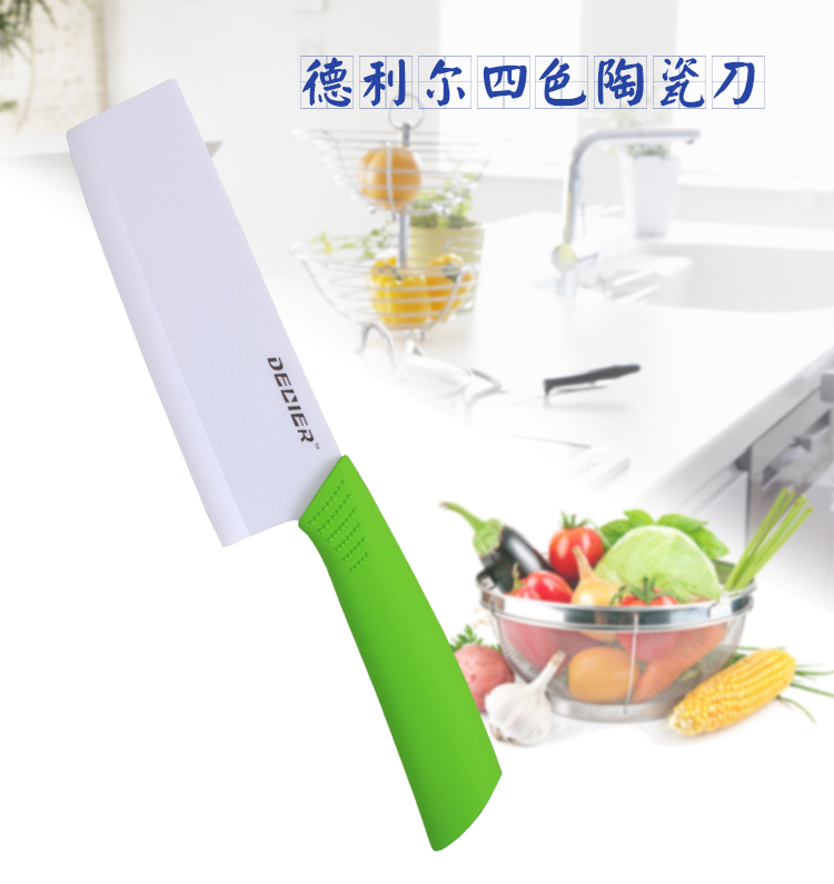 
                                        德利尔（DELIER） 德利尔(delier) 菜刀 陶瓷刀 厨房刀具 6寸塑柄 切片刀 6寸 黑            (D-FH-C6)                