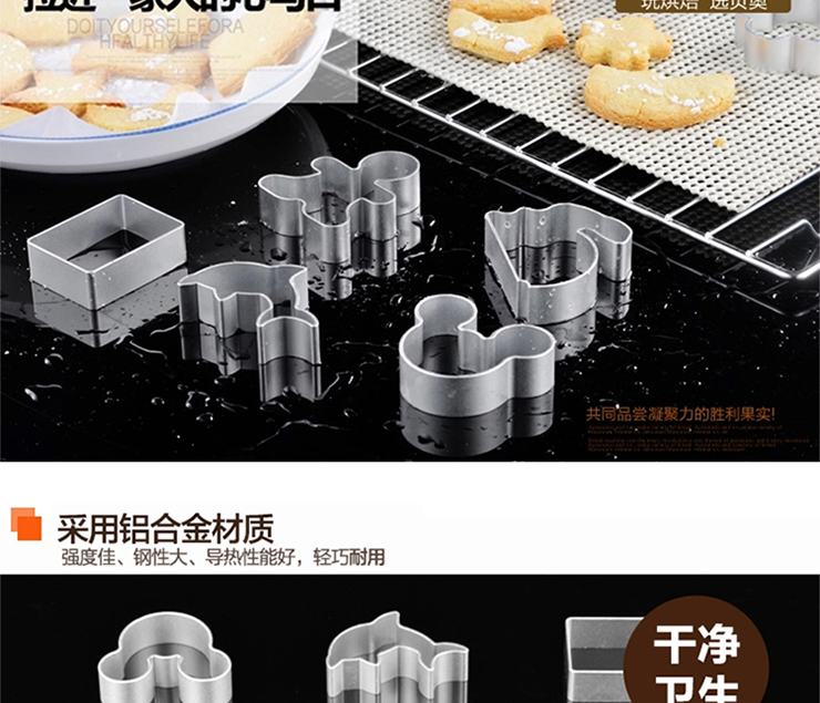 贝奥立体饼干模具套装 慕斯圈 烘焙工具糕点烤箱凤梨酥曲奇10个装 套餐A