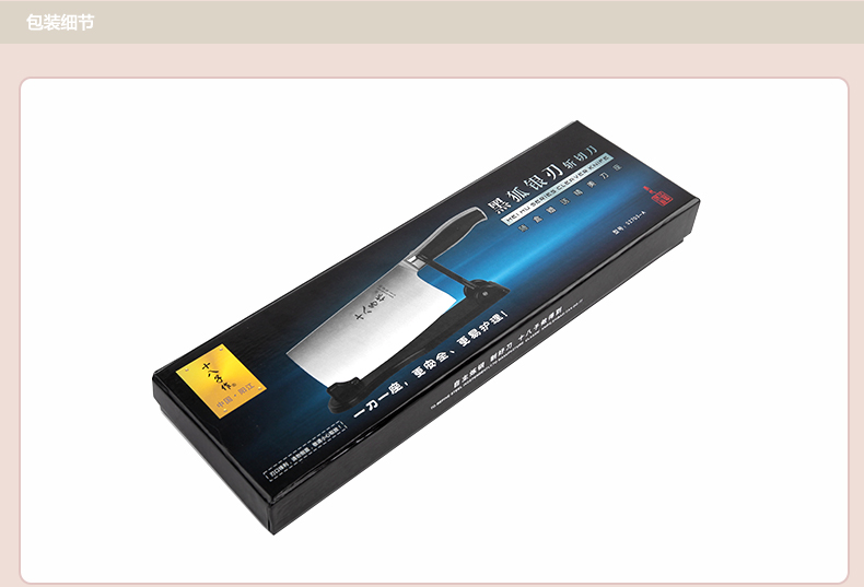 阳江十八子刀具 厨房用刀菜刀单刀 黑狐斩切刀S2703-A