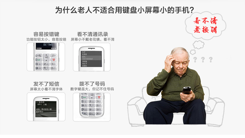 
                                        守护宝（上海中兴） L530G  移动/联通2G 老人手机 红色                