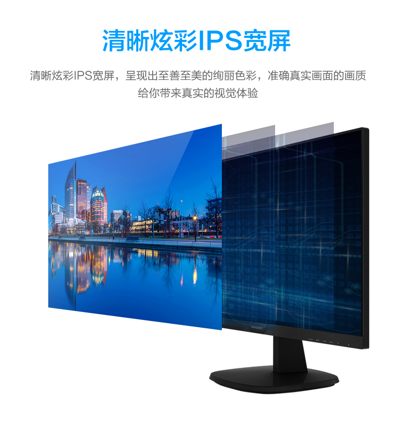 飞利浦（PHILIPS） 223V7QSB 21.5英寸IPS屏窄边高清办公电脑液晶显示器 支持壁挂 DVI+VGA