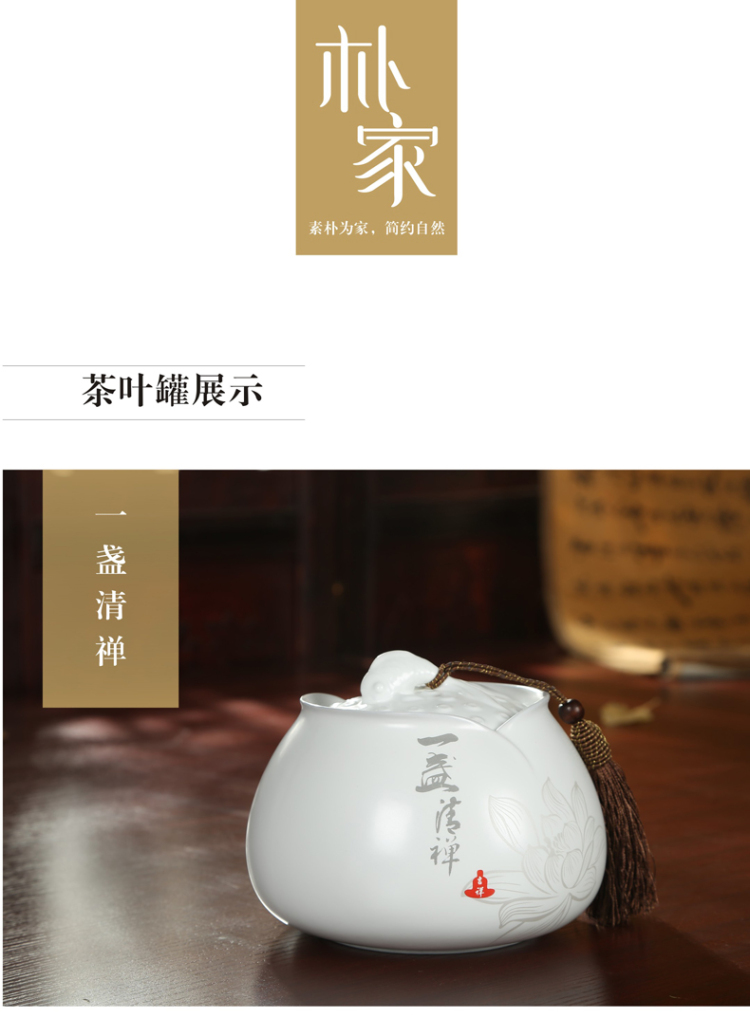 朴家 一盏清禅茶叶罐 陶瓷大中小号密封储物罐普洱茶叶包装袋礼盒 小号