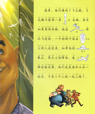 书名:六个大能人-辛巴达历险记-我的贴贴童话书-33-34-附送40张精美贴