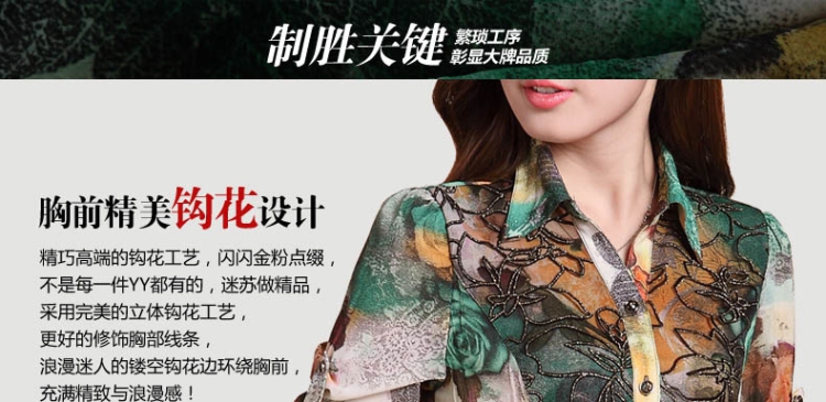 晧衣卓 2016新品女装 真丝衬衣韩版修身大码中长款印花雪纺衬衫女长袖雪纺衫 玫瑰印花 L