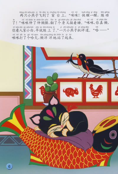 topic_custom/publication/2272_22076《中国动画经典:好猫咪咪》