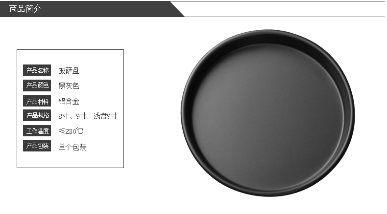
                                        君之 硬膜烤箱披萨盘8寸9寸圆形烘培匹萨烤盘不粘家用烘焙工具不沾 8寸                