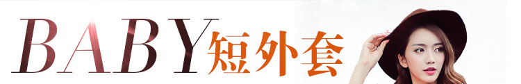 明媚如花  2016春装新款韩版女装名媛小香风短外套宽松显瘦上衣8838 8838橘红色 M