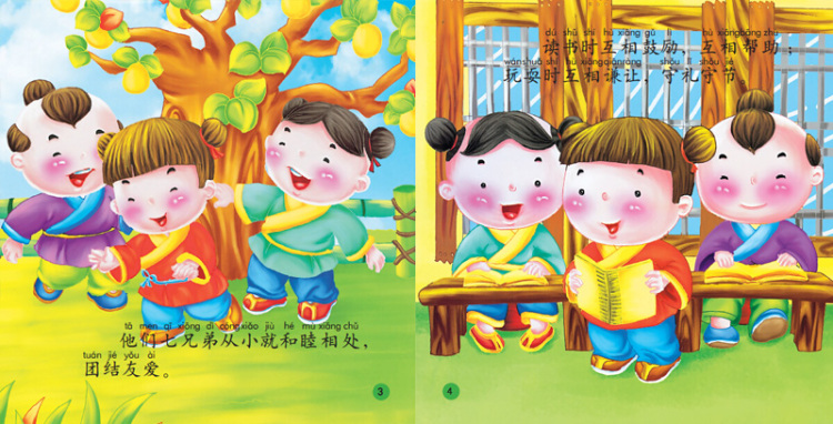 书名:孔融让梨 原价:10元                 出版社:北方妇女儿童出版