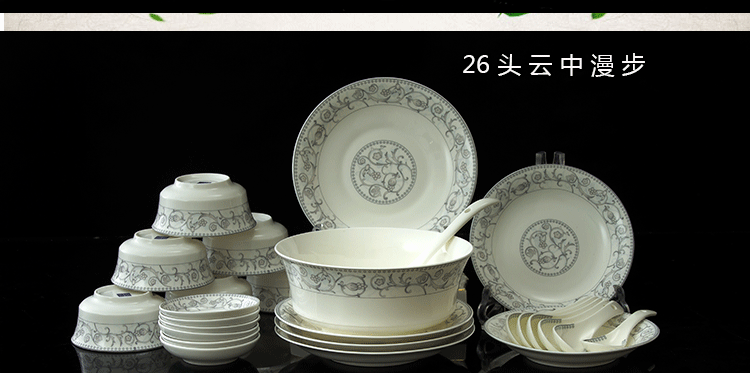 
                                                                                瓷物语餐具套装陶瓷碗盘碟青花瓷碗套装礼品 26头雪语花香配汤碗                