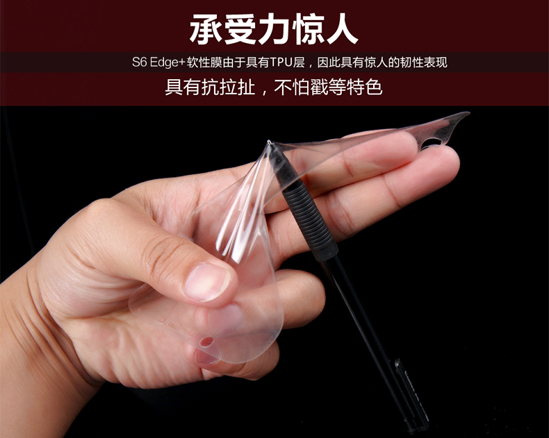 
                                        LLUNC 手机保护贴膜非钢化膜全屏覆盖软膜 适用于三星S6 edge+/G9280 高清前膜                