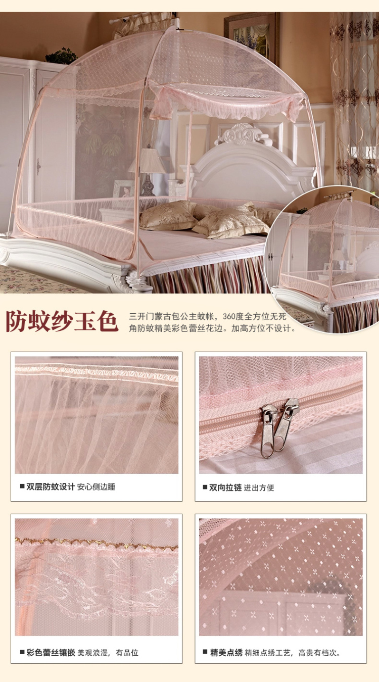 
                                        【下单立减20元】九十度蒙古包蚊帐加高加粗圆顶三开门拉链学生蚊帐1.5m1.8m可挂风扇 (有底)粉色-防蚊布 1.5米床                